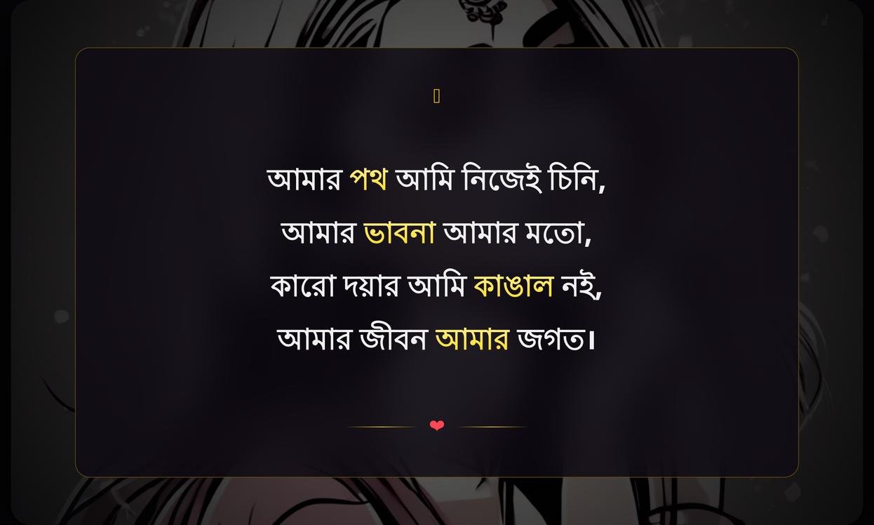 Attitude Girl Shayari In Bengali