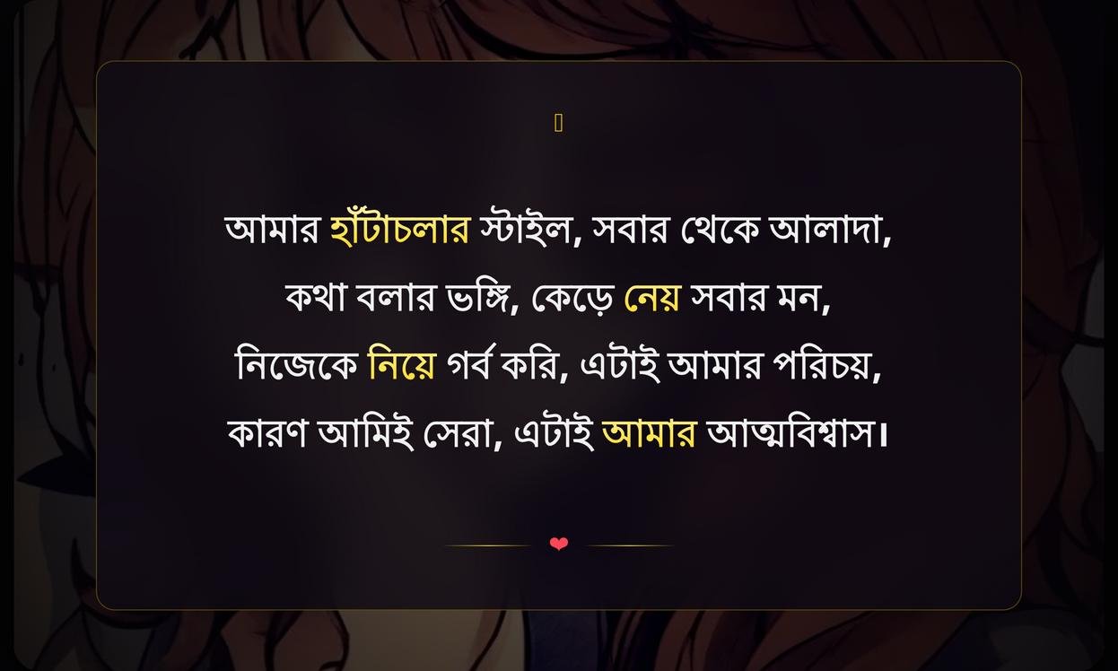 Attitude Shayari In Bengali For Girl | মেয়েদের জন্য অ্যাটিটিউড শায়রি