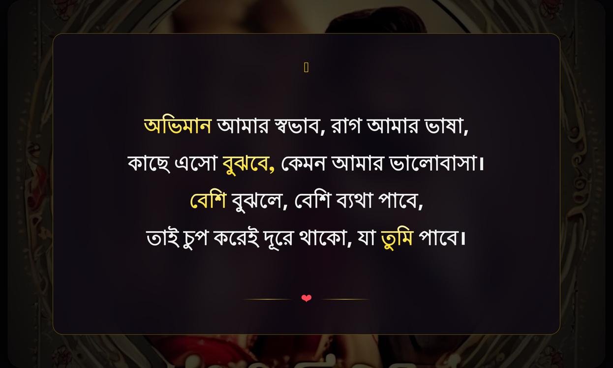 Attitude Shayari In Bengali For Instagram | ইনস্টাগ্রামের জন্য বাংলা এটিটিউড শায়রি