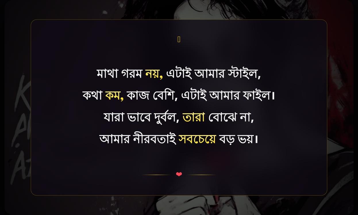 Killer Attitude Shayari In Bengali