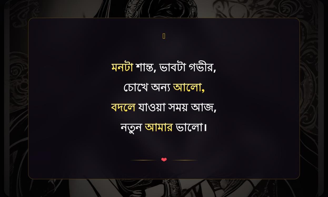 Best Attitude Shayari In Bengali