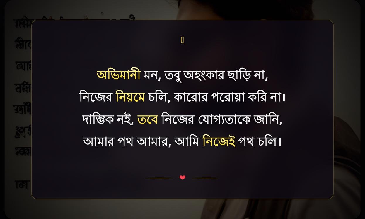 Bengali Shayari In Hindi Attitude | हिंदी एटीट्यूड बंगाली शायरी
