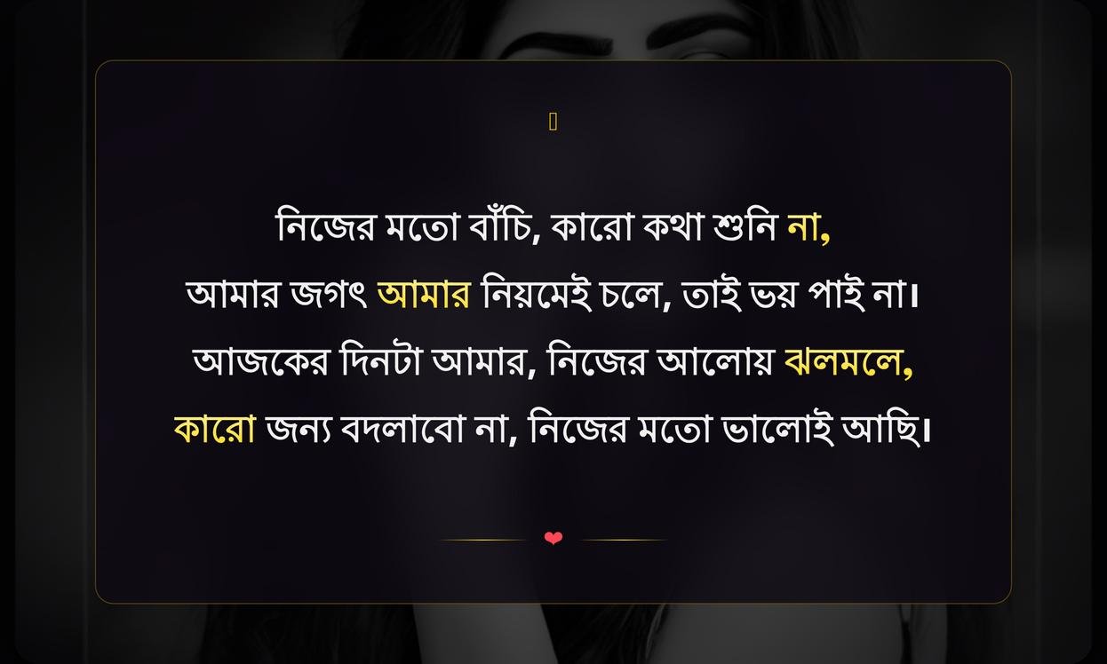 Girls Attitude Shayari In Bengali
