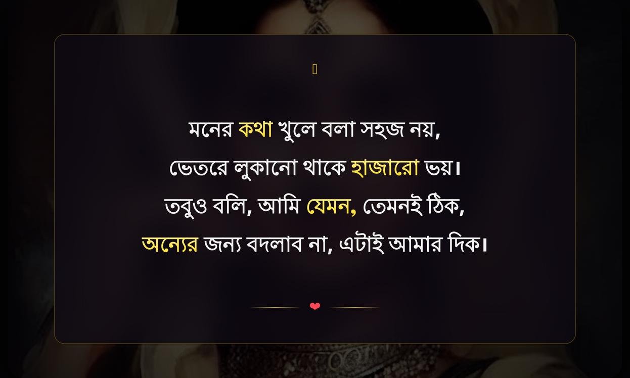Attitude Shayari In Bengali | এটিটিউড শায়রি বাংলায়