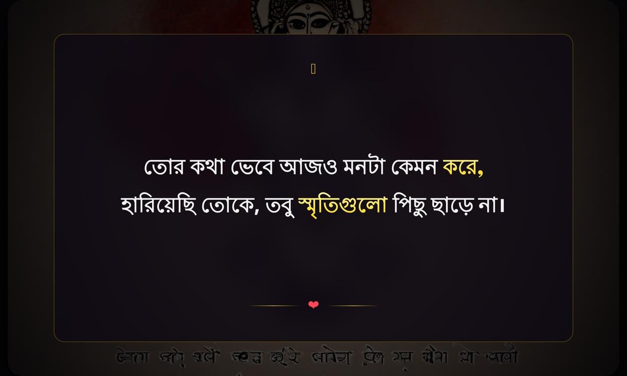 2 Line Breakup Shayari In Bengali