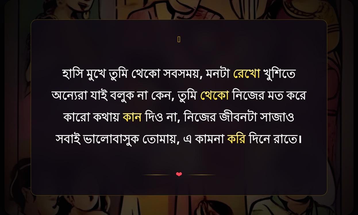 Comedy Shayari In Bengali For Girl | মেয়েদের জন্য কমেডি শায়রি