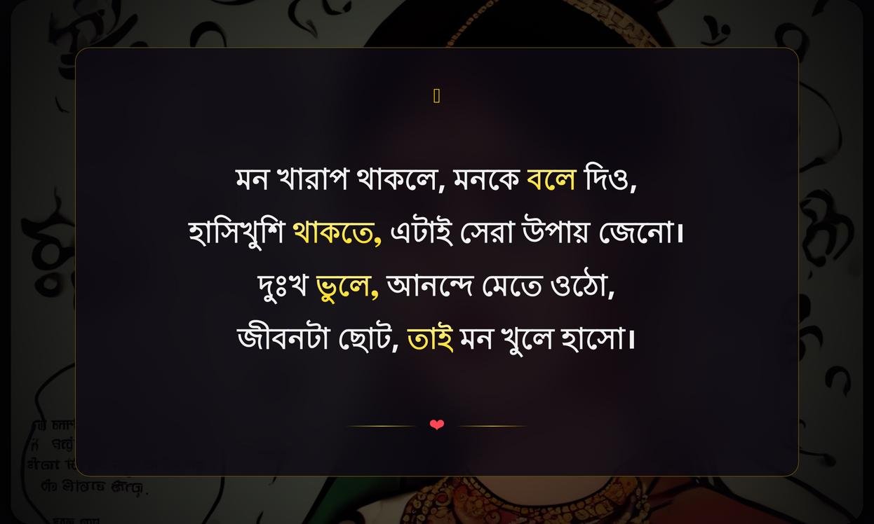 Bangla Funny Shayari Caption