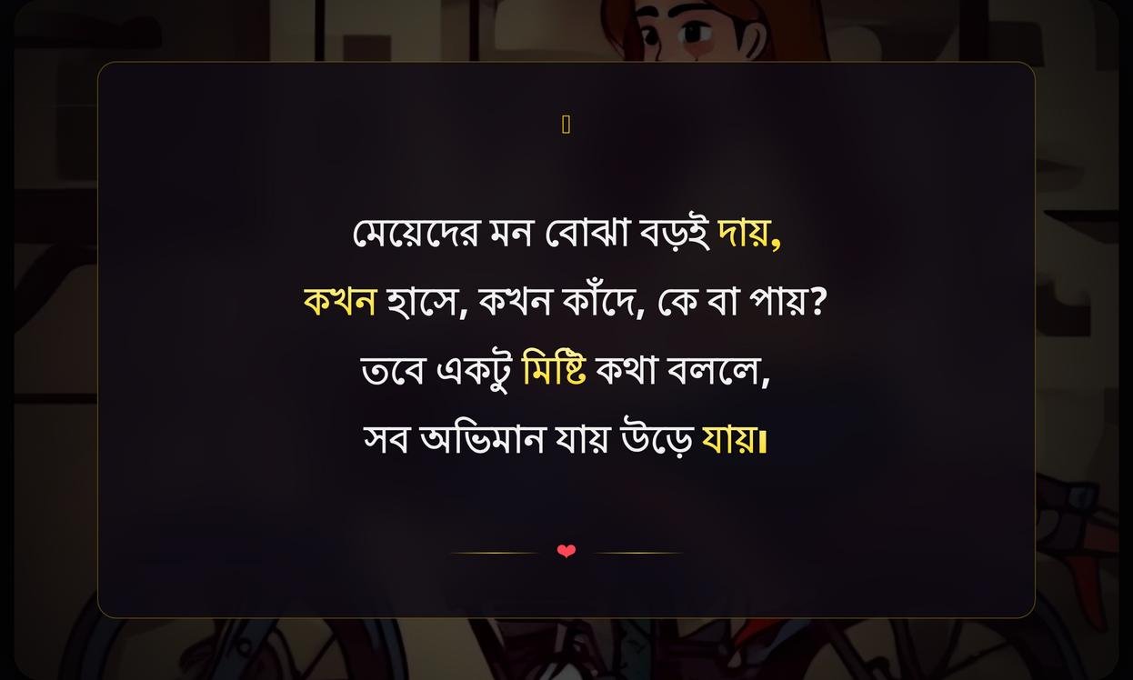 Short Funny Shayari Bangla For Girl
