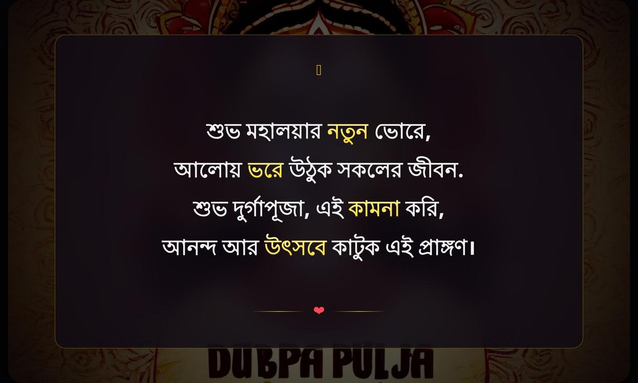 Durga Puja Caption In Bengali For Instagram