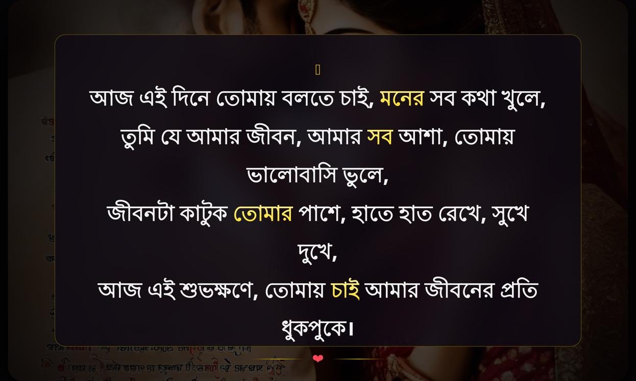 Best Propose Shayari In Bengali | সেরা প্রপোজ শায়রি বাংলায়