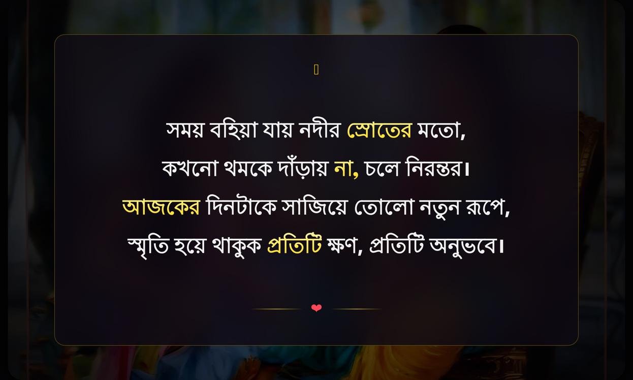 Somoy Niye Caption In Bengali